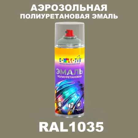 Аэрозольная полиуретановая эмаль, спрей 400мл, цвет RAL 1035 Перламутрово-бежевый