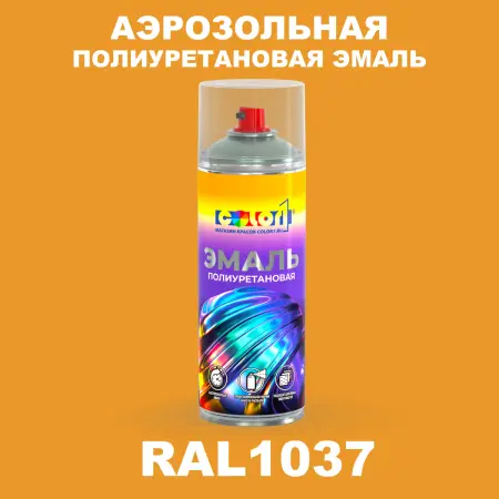 Аэрозольная полиуретановая эмаль, спрей 400мл, цвет RAL 1037 Солнечно-желтый