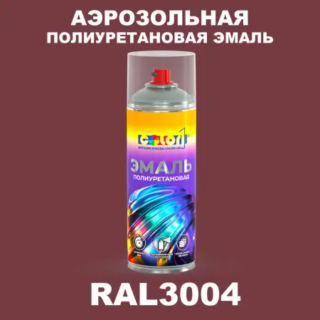 Аэрозольная полиуретановая эмаль, спрей 400мл, цвет RAL 3004 Пурпурно-красный
