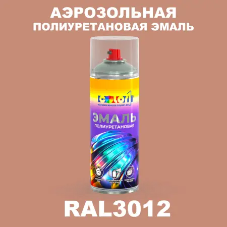 Аэрозольная полиуретановая эмаль, спрей 400мл, цвет RAL 3012 Бежево-красный