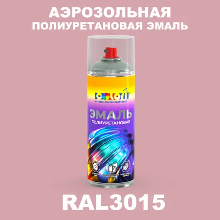 Аэрозольная полиуретановая эмаль, спрей 400мл, цвет RAL 3015 Светло-розовый