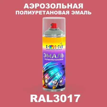 Аэрозольная полиуретановая эмаль, спрей 400мл, цвет RAL 3017 Розовый