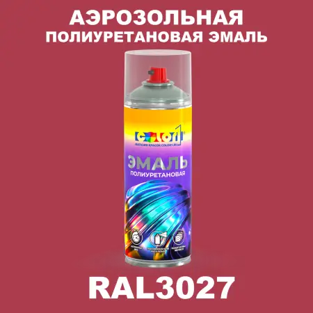 Аэрозольная полиуретановая эмаль, спрей 400мл, цвет RAL 3027 Малиново-красный