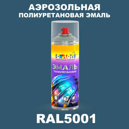 Аэрозольная полиуретановая эмаль, спрей 400мл, цвет RAL 5001 Зелено-синий