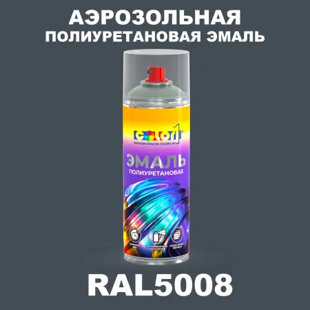 Аэрозольная полиуретановая эмаль, спрей 400мл, цвет RAL 5008 Серо-синий
