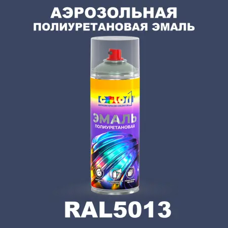 Аэрозольная полиуретановая эмаль, спрей 400мл, цвет RAL 5013 Кобальтово-синий