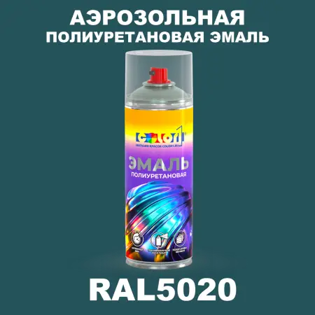 Аэрозольная полиуретановая эмаль, спрей 400мл, цвет RAL 5020 Океанская синь