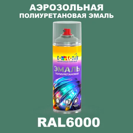 Аэрозольная полиуретановая эмаль, спрей 400мл, цвет RAL 6000 Патиново-зеленый