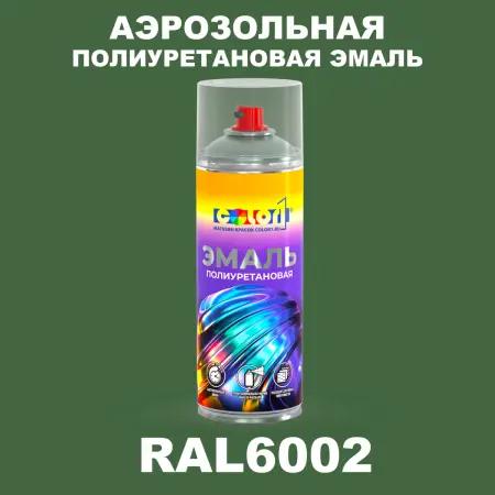 Аэрозольная полиуретановая эмаль, спрей 400мл, цвет RAL 6002 Лиственно-зеленый
