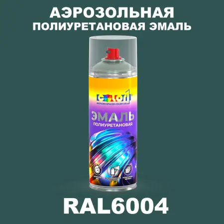 Аэрозольная полиуретановая эмаль, спрей 400мл, цвет RAL 6004 Сине-зеленый
