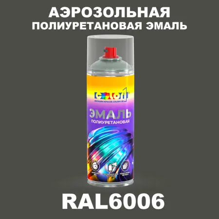 Аэрозольная полиуретановая эмаль, спрей 400мл, цвет RAL 6006 Серо-оливковый