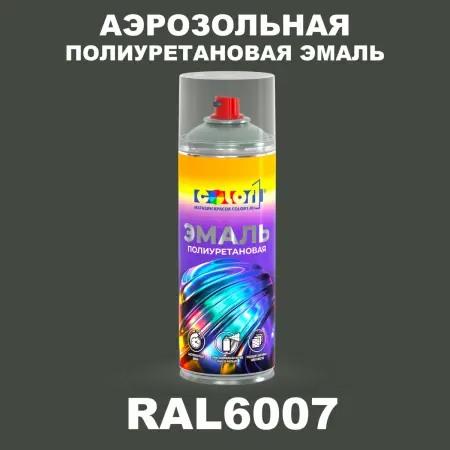 Аэрозольная полиуретановая эмаль, спрей 400мл, цвет RAL 6007 Бутылочно-зеленый