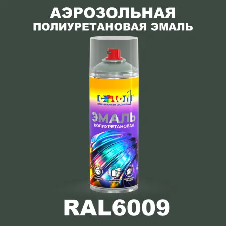 Аэрозольная полиуретановая эмаль, спрей 400мл, цвет RAL 6009 Пихтовый зеленый