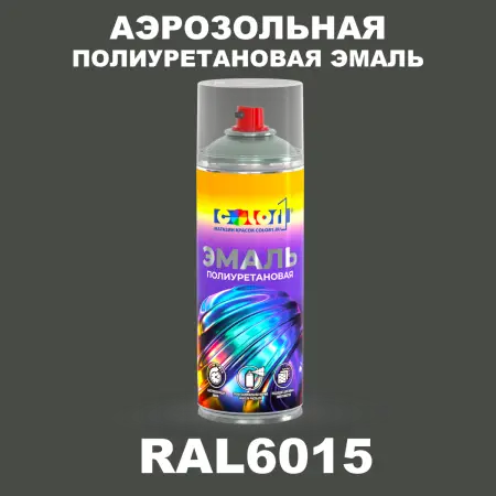 Аэрозольная полиуретановая эмаль, спрей 400мл, цвет RAL 6015 Черно-оливковый