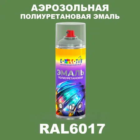 Аэрозольная полиуретановая эмаль, спрей 400мл, цвет RAL 6017 Майский зеленый