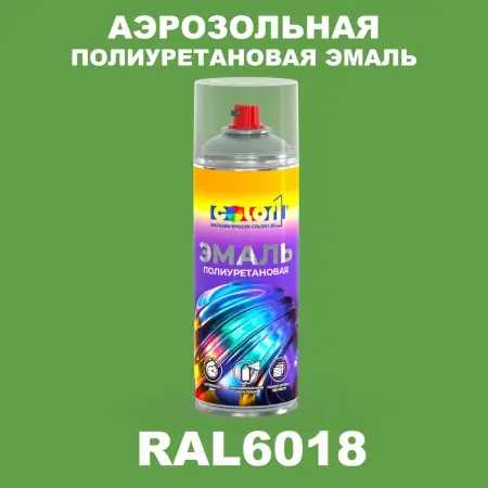 Аэрозольная полиуретановая эмаль, спрей 400мл, цвет RAL 6018 Желто-зеленый