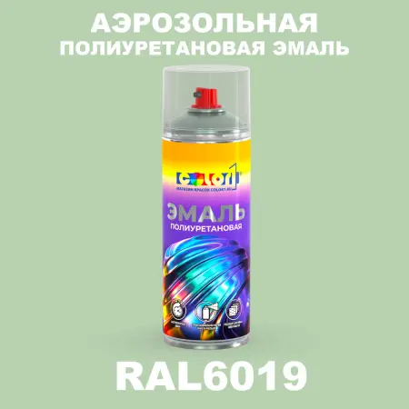 Аэрозольная полиуретановая эмаль, спрей 400мл, цвет RAL 6019 Бело-зеленый