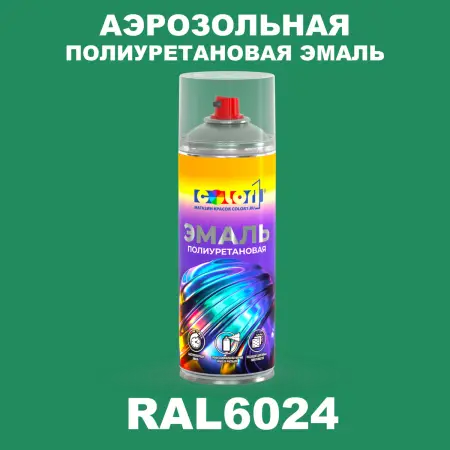 Аэрозольная полиуретановая эмаль, спрей 400мл, цвет RAL 6024 Транспортный зеленый