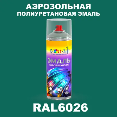 Аэрозольная полиуретановая эмаль, спрей 400мл, цвет RAL 6026 Опаловый зеленый