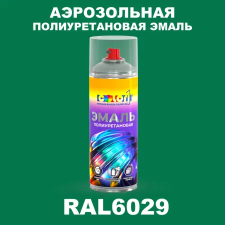 Аэрозольная полиуретановая эмаль, спрей 400мл, цвет RAL 6029 Мятно-зеленый