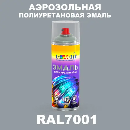 Аэрозольная полиуретановая эмаль, спрей 400мл, цвет RAL 7001 Серебристо-серый