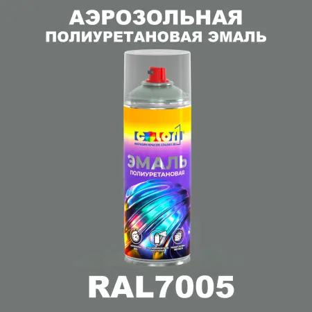 Аэрозольная полиуретановая эмаль, спрей 400мл, цвет RAL 7005 Мышино-серый