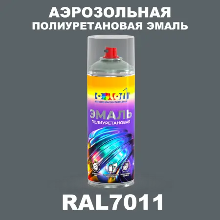 Аэрозольная полиуретановая эмаль, спрей 400мл, цвет RAL 7011 Железно-серый
