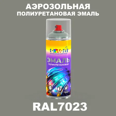 Аэрозольная полиуретановая эмаль, спрей 400мл, цвет RAL 7023 Серый бетон