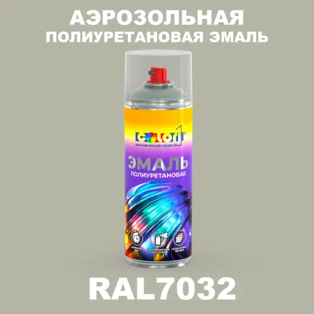 Аэрозольная полиуретановая эмаль, спрей 400мл, цвет RAL 7032 Галечный серый
