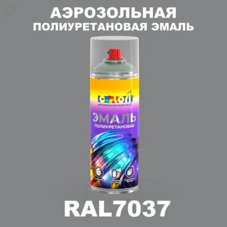 Аэрозольная полиуретановая эмаль, спрей 400мл, цвет RAL 7037 Пыльно-серый