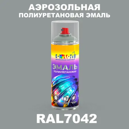 Аэрозольная полиуретановая эмаль, спрей 400мл, цвет RAL 7042 Транспортный серый A