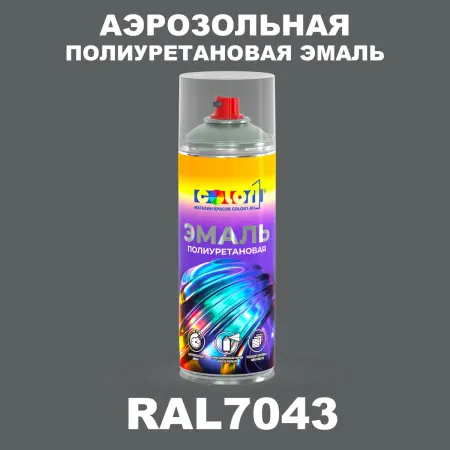 Аэрозольная полиуретановая эмаль, спрей 400мл, цвет RAL 7043 Транспортный серый B