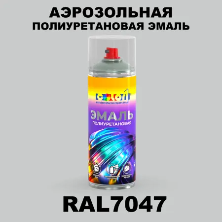 Аэрозольная полиуретановая эмаль, спрей 400мл, цвет RAL 7047 Телегрей 4