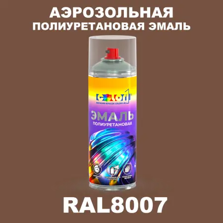 Аэрозольная полиуретановая эмаль, спрей 400мл, цвет RAL 8007 Олень коричневый