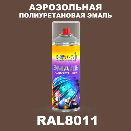 Аэрозольная полиуретановая эмаль, спрей 400мл, цвет RAL 8011 Орехово-коричневый