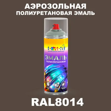 Аэрозольная полиуретановая эмаль, спрей 400мл, цвет RAL 8014 Сепия коричневый