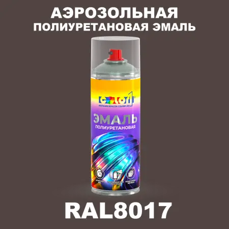 Аэрозольная полиуретановая эмаль, спрей 400мл, цвет RAL 8017 Шоколадно-коричневый