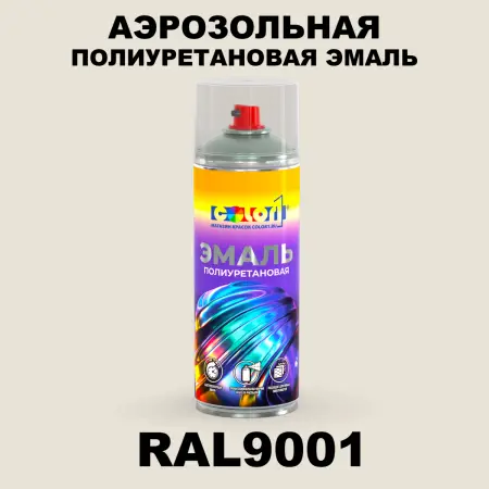 Аэрозольная полиуретановая эмаль, спрей 400мл, цвет RAL 9001 Кремово-белый