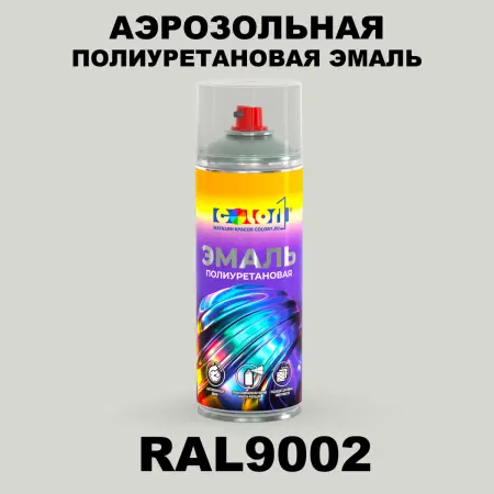 Аэрозольная полиуретановая эмаль, спрей 400мл, цвет RAL 9002 Светло-серый