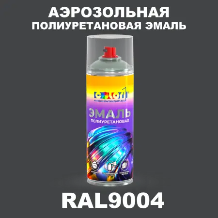 Аэрозольная полиуретановая эмаль, спрей 400мл, цвет RAL 9004 Сигнальный черный