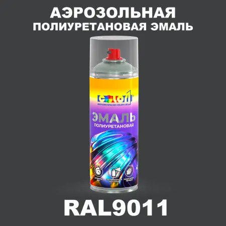 Аэрозольная полиуретановая эмаль, спрей 400мл, цвет RAL 9011 Графитно-черный