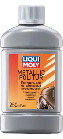 Полироль для металликовых поверхностей Metallic Politur 0,25л