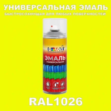 RAL 1026 универсальная аэрозольная краска, спрей 400мл