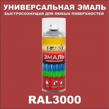RAL 3000 универсальная аэрозольная краска, спрей 400мл