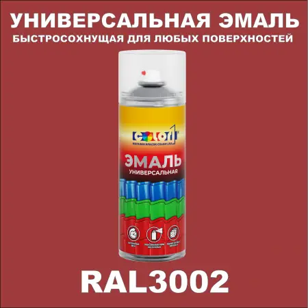 RAL 3002 универсальная аэрозольная краска, спрей 400мл