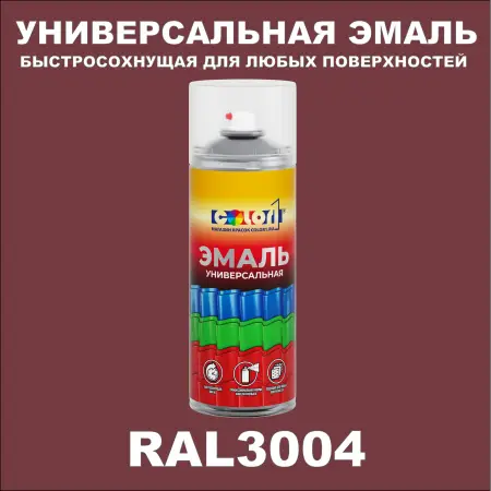RAL 3004 универсальная аэрозольная краска, спрей 400мл