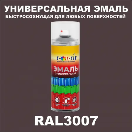 RAL 3007 универсальная аэрозольная краска, спрей 400мл