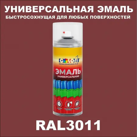 RAL 3011 универсальная аэрозольная краска, спрей 400мл