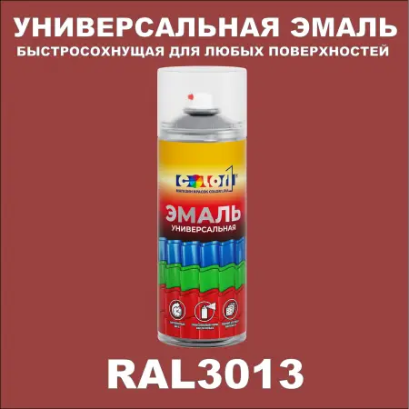 RAL 3013 универсальная аэрозольная краска, спрей 400мл