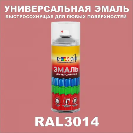 RAL 3014 универсальная аэрозольная краска, спрей 400мл